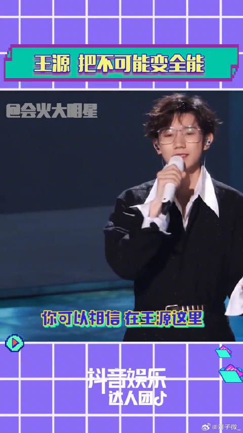 王源 灿烂 环球