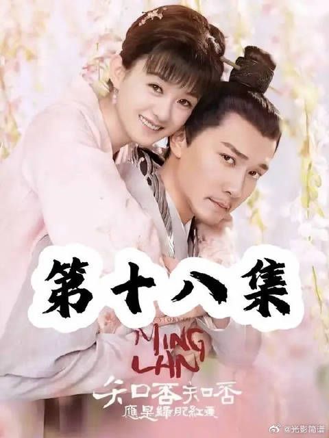 盛家三兰偷窥外男谈话，墨兰心机上线