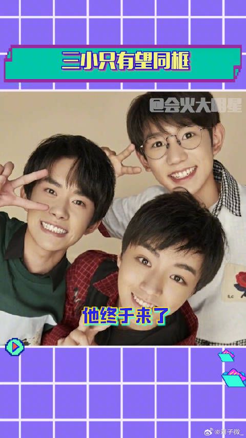 TFboys 王俊凯 微博VC计划