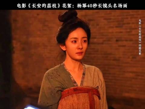 再来回味一下杨幂这段40秒长镜头 !看完真的想说一句 杨幂值得!