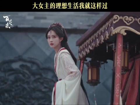 孟子义新剧演绎大女主沈汐和快意人生