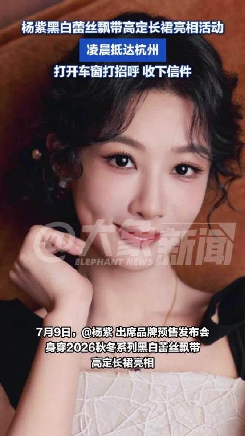 杨紫视后有多宠粉