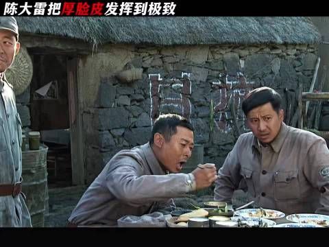 “人不要脸”“天下无敌”陈大雷把不要脸发挥到极致？