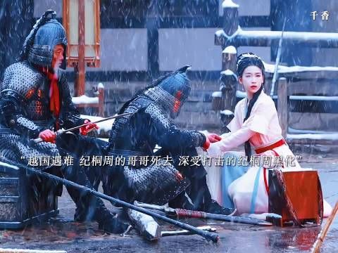 越国纪桐周黑化杀兰雅囚黎非，联手平海陨反遭对抗