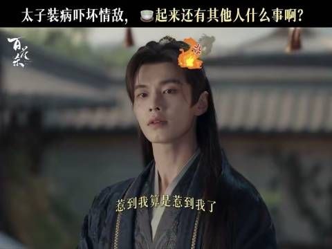 情敌榜首位，轻松拿捏
