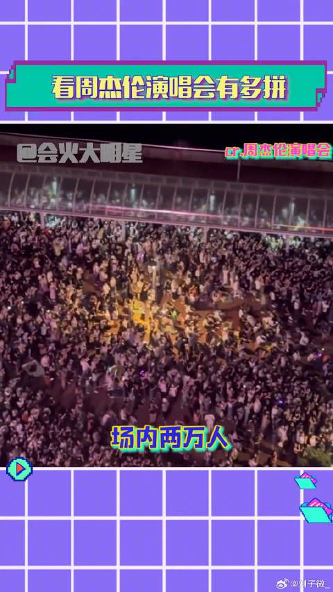 周杰伦 微博VC计划