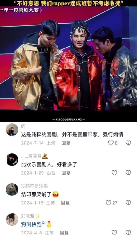 三兄弟假装rap高手，没想到在这翻车了，碰上真的