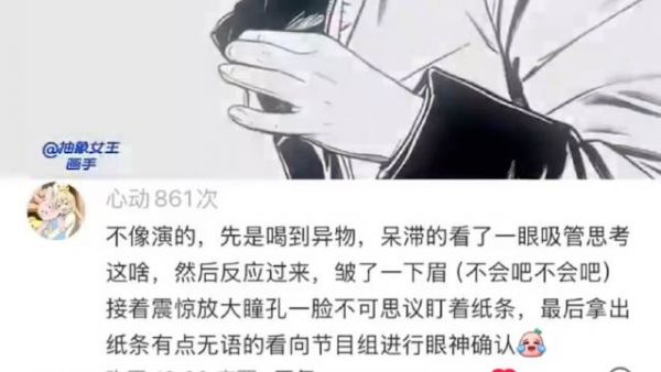这个喝出异物的表情不像演的