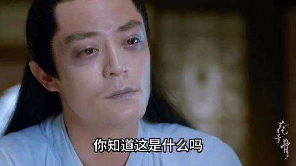 白子画终于知道，自己吃的特效药竟是由小骨的血液炼制而成的 赵丽颖橘子撩剧