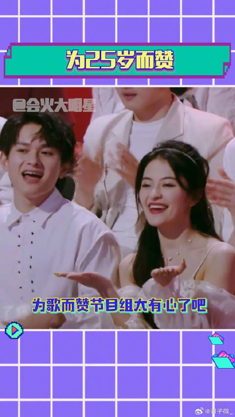 百赞音乐盛典为25岁而赞，助力实现青春愿望