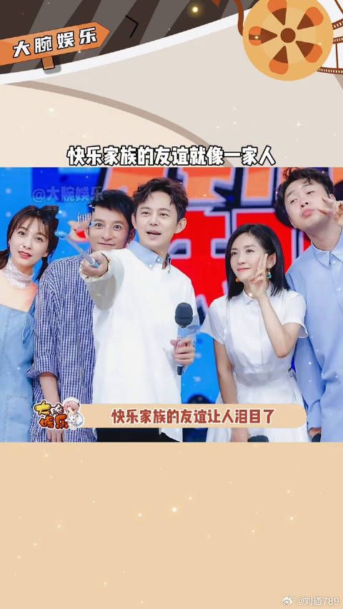 有一种友谊叫做娱乐评论大赏