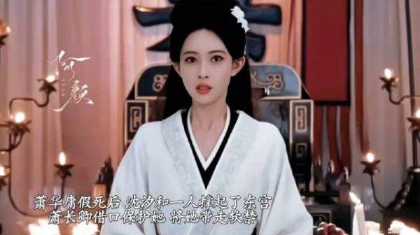 信王设局谋反为太子铺路,发现其乃亡妻死而无憾