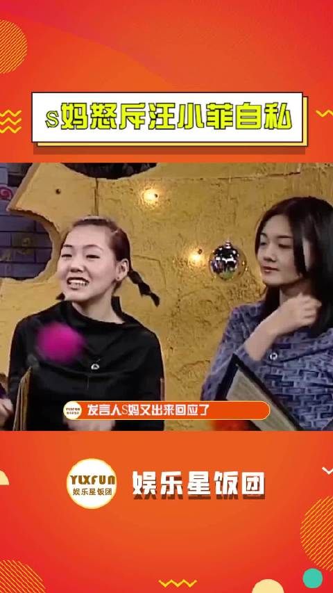 汪小菲否认逼迁S妈，承诺保障其居住权