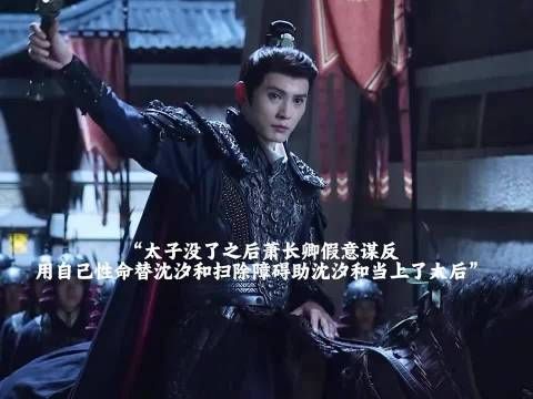 萧长卿获重生机会誓护家人平安