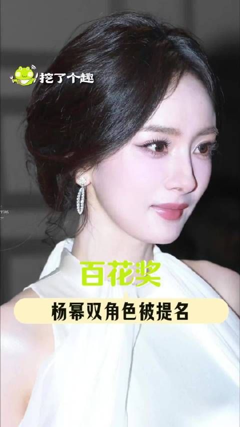 杨幂双角色提名百花奖最佳女配角创纪录