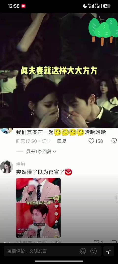 李昀锐孟子义被曝恋情疑官宣