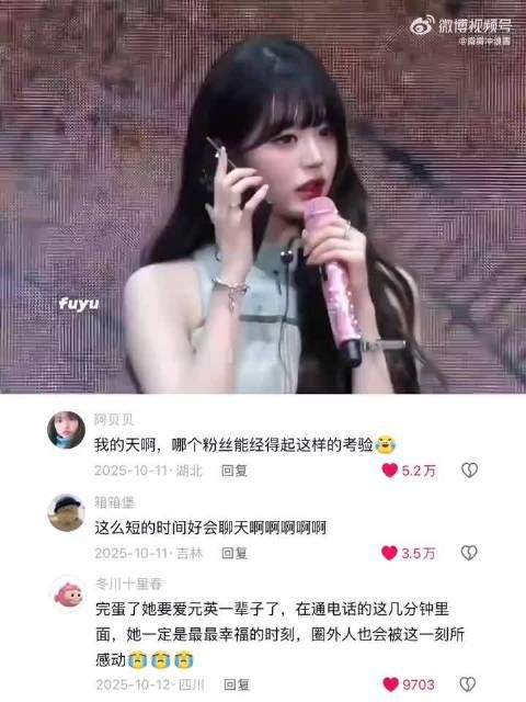 女孩被张元英电话感动,称将爱其一生
