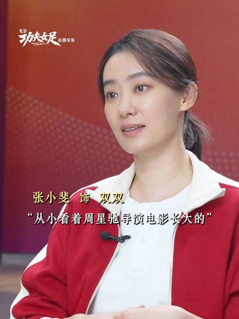 我有预感又要叫张小斐老公了