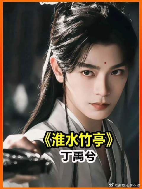 “眼技”全是临场发挥,丁禹兮每一个微表情都精准踩中观众的爽点