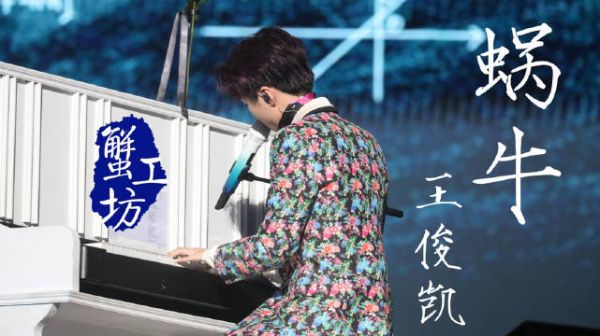 华莱士联名王俊凯演唱会，买套餐抽门票引流