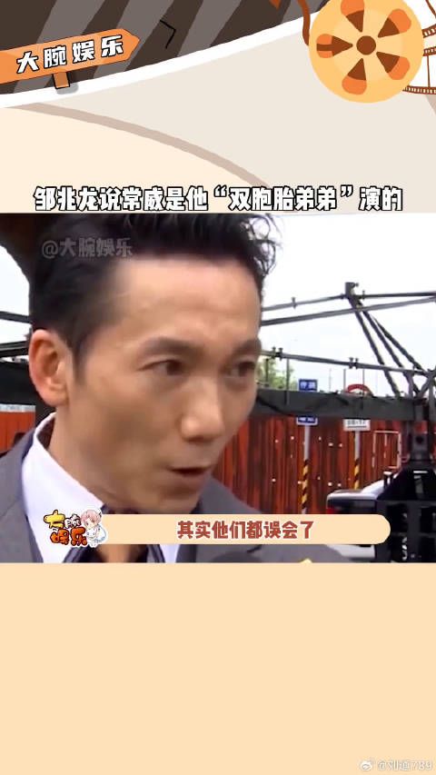 原来常威不是娱乐评论大赏