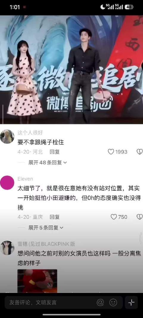 张凌赫你是一步都不能离开田曦薇是吧