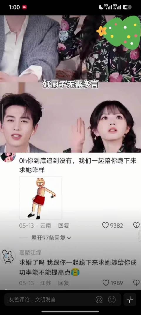 张凌赫田曦薇同框逐玉甜蜜互动
