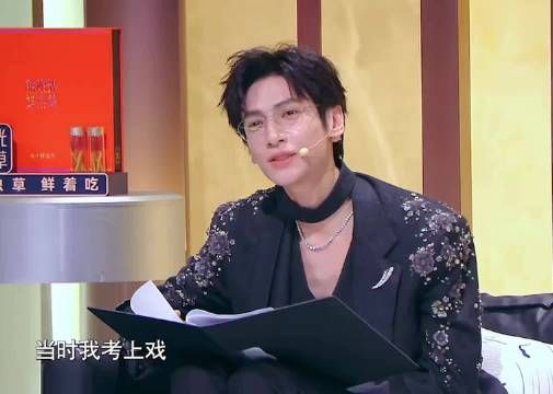罗云熙为追星胡歌放弃北舞选择上戏