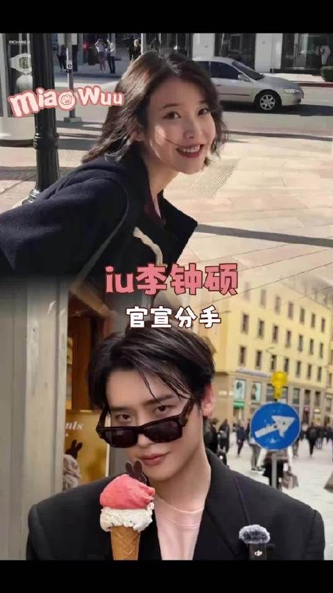李钟硕iu官宣分手,恋情不足一年落幕