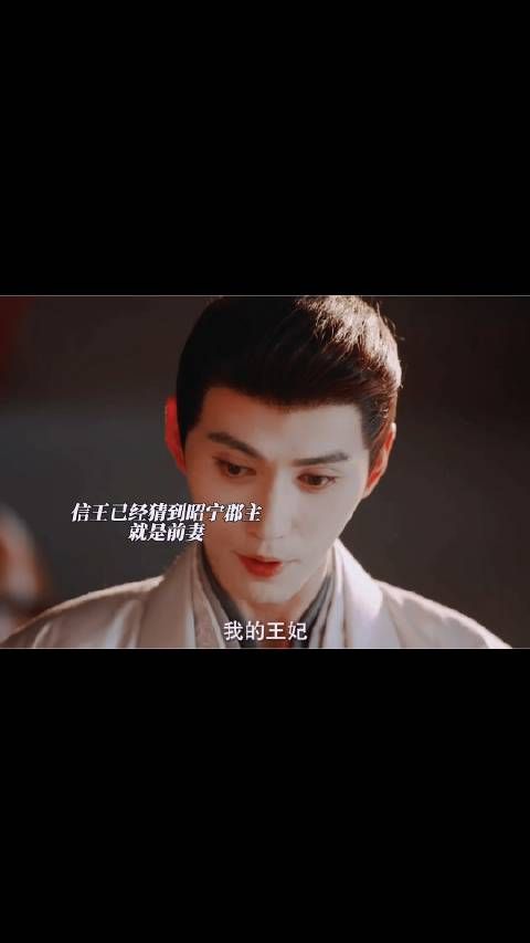 信王已经猜到昭宁郡主就是自己的前妻顾青栀面容改了行为习惯改不了