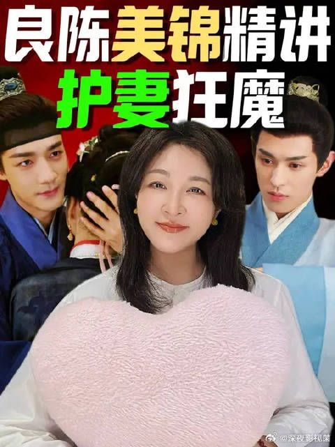 叔侄修罗场 老母鸡式男主陈彦允鬼塑护妻，怒扇陈玄青名场面