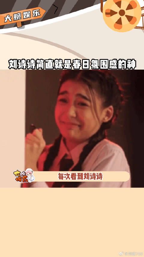 原来刘诗诗和春日的适配度可以这么高,我真的一整个爱上!刘诗诗的春日氛围感