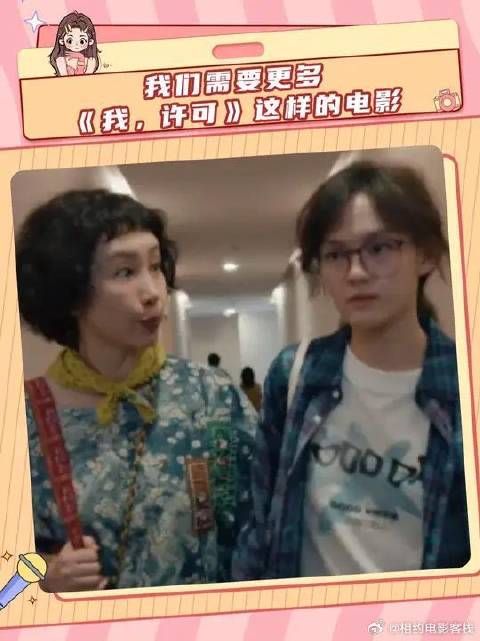《我许可》 女性主义电影再多些吧女性电影