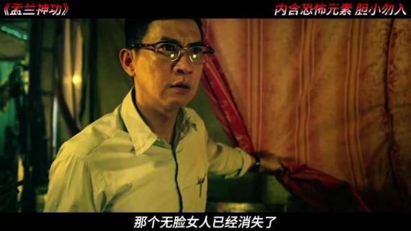 张家辉电影院遇整排诡异观众，沉浸式对视引压迫感
