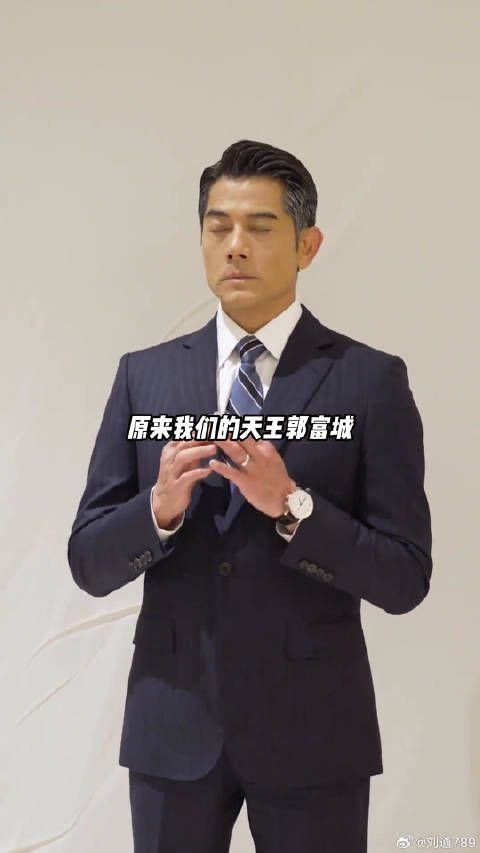 郭富城年满60岁，方媛需单独购票