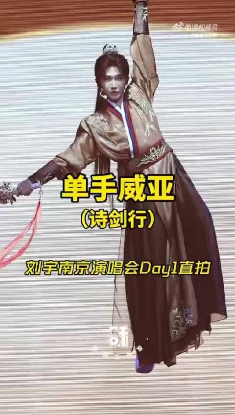 刘宇金色古装亮相演唱会,单手威亚凌空出场
