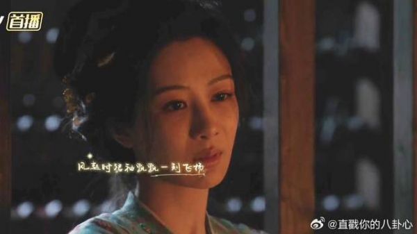 小妾落难之际想到的却是郎君，或许他们早就假戏真做了