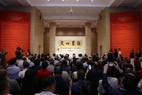 “文心墨韵”——中央文史研究馆成立75周年成果展开幕