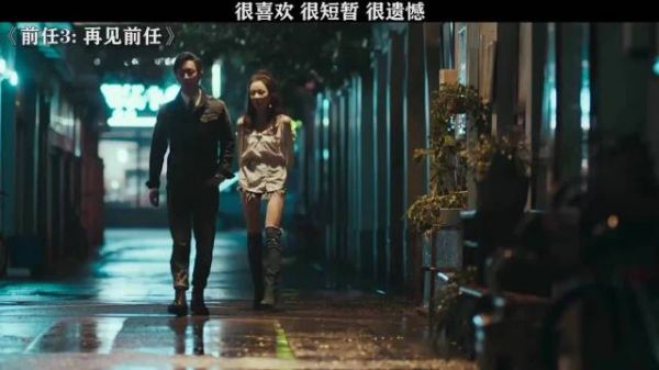 再见前任 一个以为不会走，一个以为会挽留