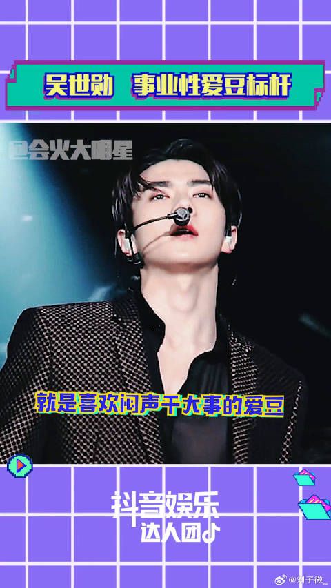 exo 追星 微博VC计划