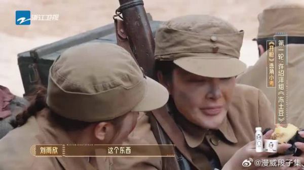 刘雨欣李依晓演技在线 即兴表演吃冻土豆，隔着屏幕都觉得冷！