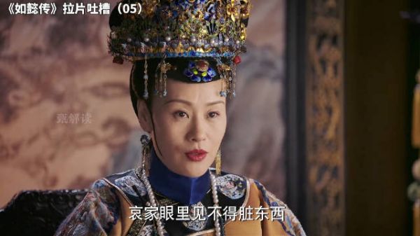 如懿传吐槽系列(五):史诗级翻车——阿龙攀岩登基名场面8