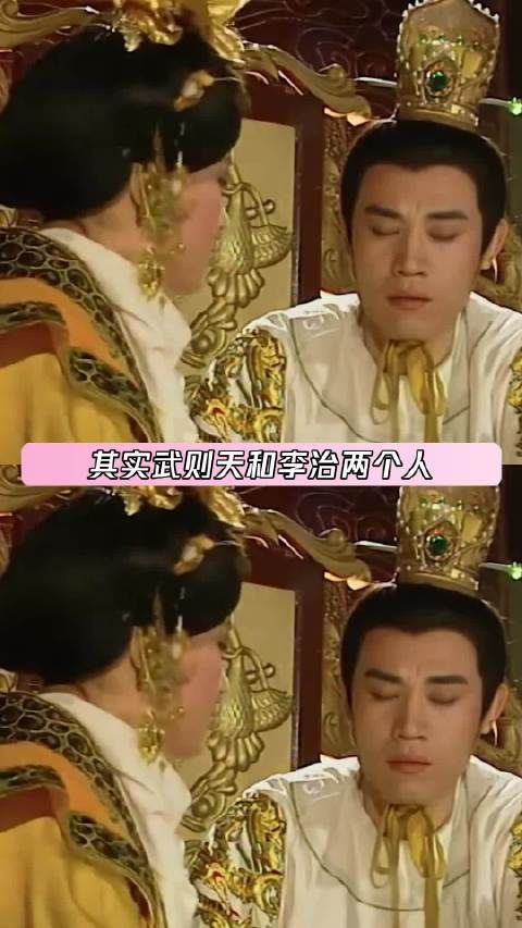其实武则天和李治两人都觉得自己赚到了