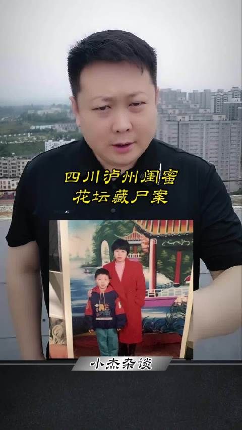 闺蜜为财杀害藏尸花坛28年，死者子女成年方知凶手系亲近阿姨