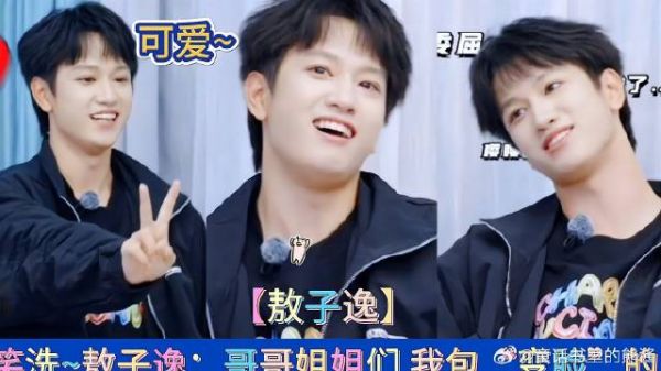 我包“变脸”的 敖子逸