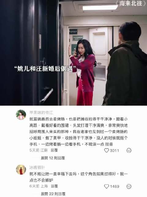 爱会流向不缺爱的人！ 南来北往｜白敬亭 姜妍 影视剪辑