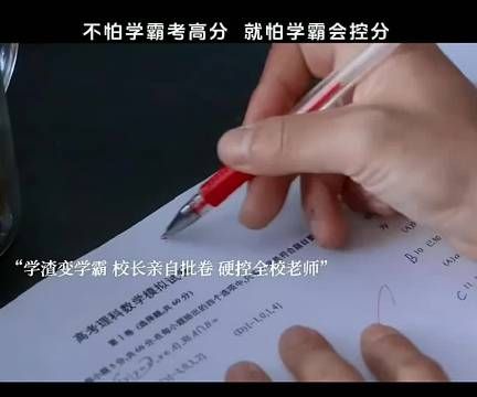 不怕学霸考高分，就怕学霸会控分！