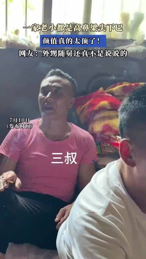 一家老小都是高鼻梁尖下巴,颜值真的太顶了!网友:外甥随舅还真不是说说的!