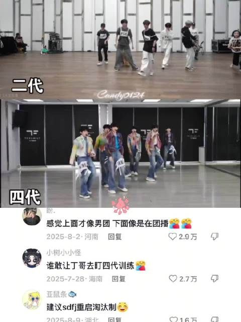 二代四代同一支舞蹈对比 时代峰峻｜时代少年团｜tf家族四代｜养成系