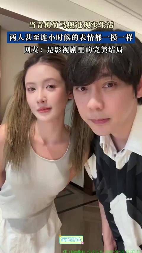 当青梅竹马照进现实生活两人甚至连小时候的表情都一模一样